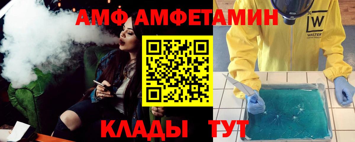 Кызыл  АМФ VHQ  АМФ  Вход с VPN 