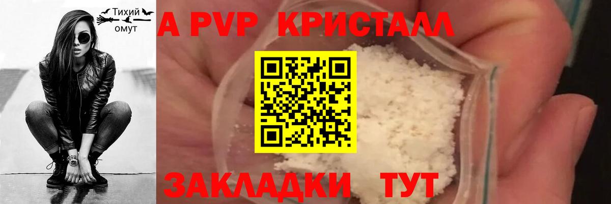 A-PVP мука Кызыл