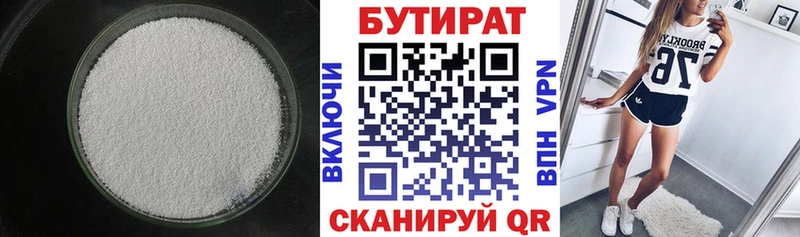 где купить   darknet телеграм  Бутират жидкий экстази  Кызыл 