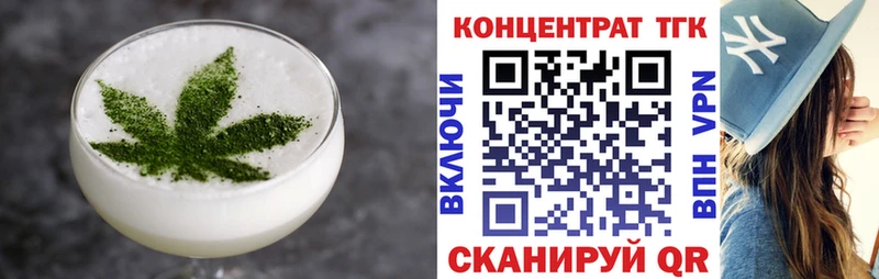 Еда ТГК марихуана  Кызыл 