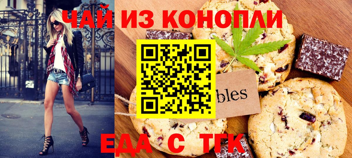 Кызыл  Печенье с ТГК марихуана  Вход с VPN 