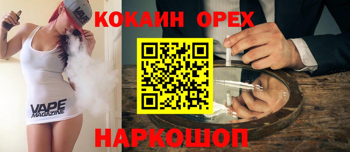 Кызыл  COCAIN  Вход с VPN  COCAIN Боливия 