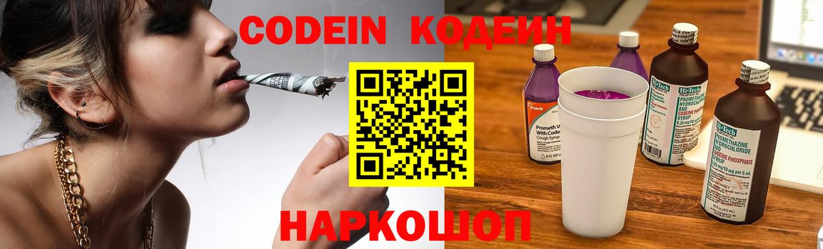 Кодеиновый сироп Lean напиток Lean (лин)  Вход с VPN  Кодеин напиток Lean (лин)  Кызыл 