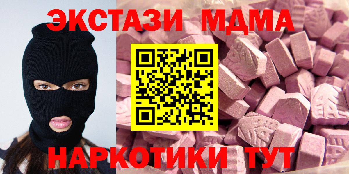 нарко площадка состав  Ecstasy louis Vuitton  Кызыл  Ecstasy Cube 