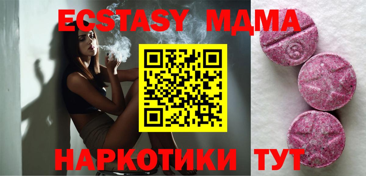 Экстази  Ecstasy Philipp Plein  Вход с VPN  Экстази таблы  Кызыл 