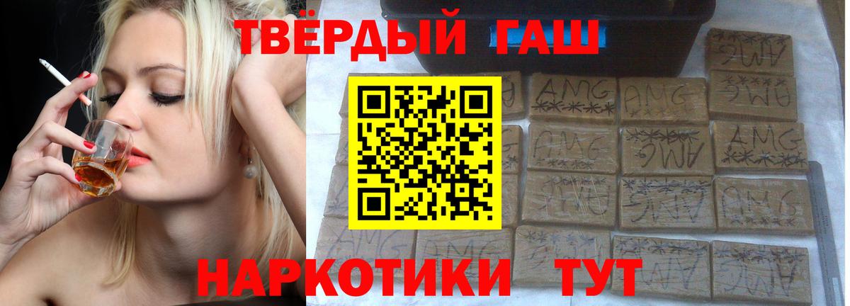Гашиш  Гашиш гарик  Вход с VPN  Кызыл 