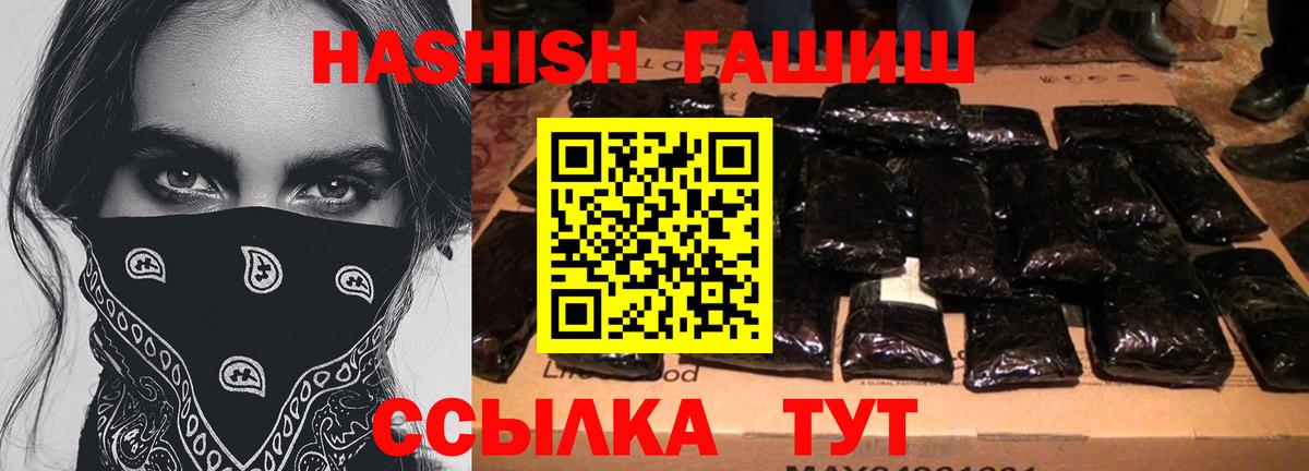 Гашиш убойный Кызыл