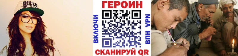 Героин Heroin  Кызыл 