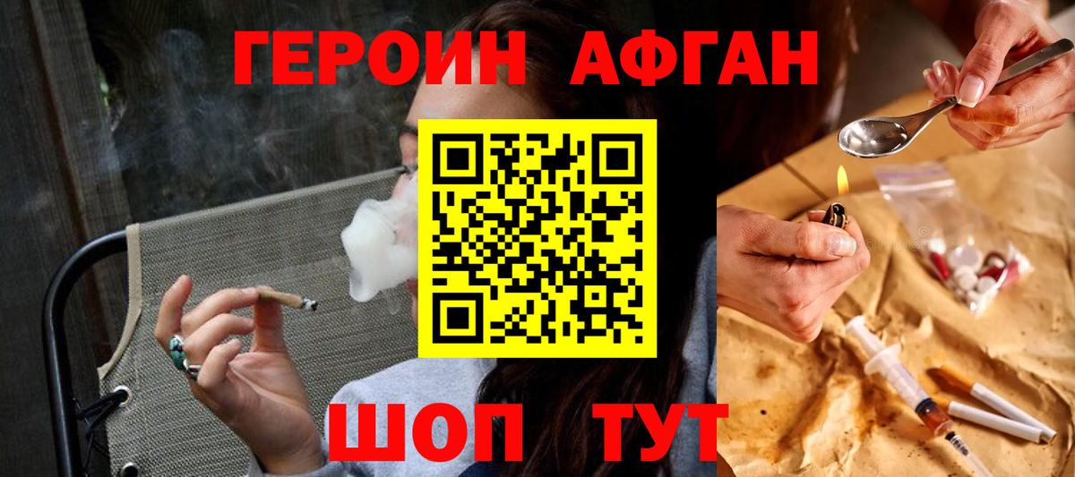 Героин  ГЕРОИН хмурый  Вход с VPN  Кызыл 