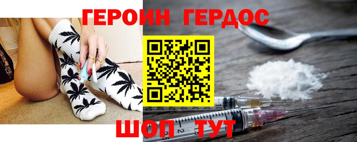 Героин VHQ  Кызыл 