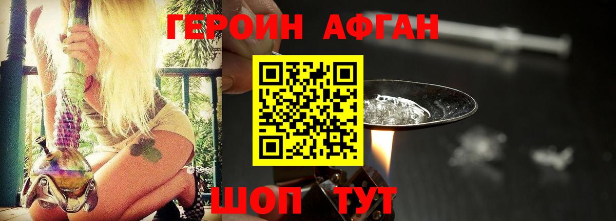 Героин Heroin Кызыл