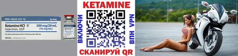 Кетамин ketamine  купить  цена  Кызыл 