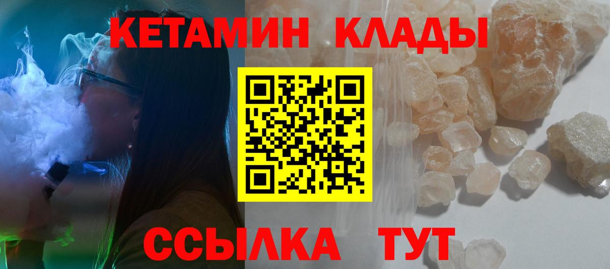 Кетамин ketamine  Вход с VPN  Кызыл  Кетамин VHQ 