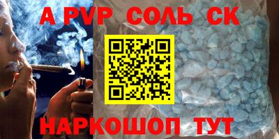 apvp Беслан