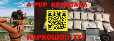 apvp Беслан