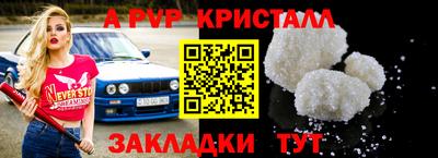 apvp Беслан
