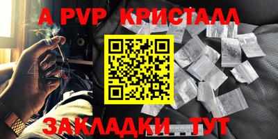apvp Беслан