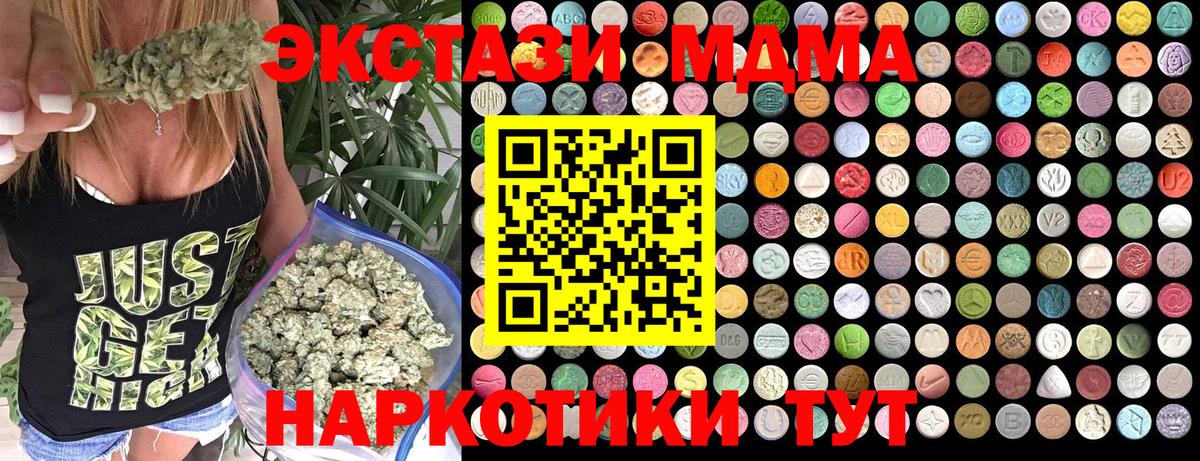 MDMA crystal  MDMA  MDMA crystal  Кызыл  Вход с VPN 