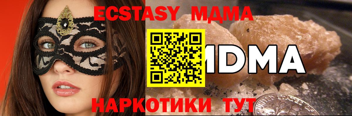 МДМА crystal Кызыл