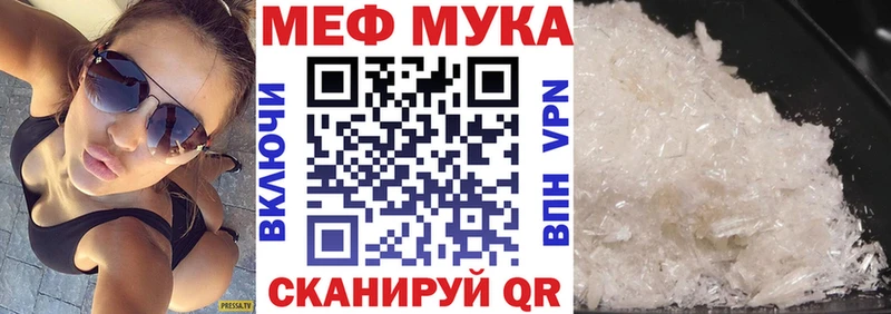 Меф мяу мяу кристаллы Кызыл