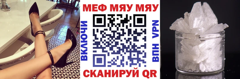 где купить Кызыл МЯУ-МЯУ кристаллы