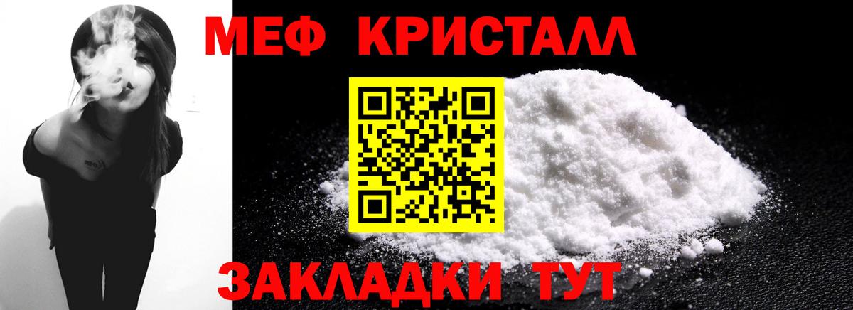 Меф кристаллы Кызыл