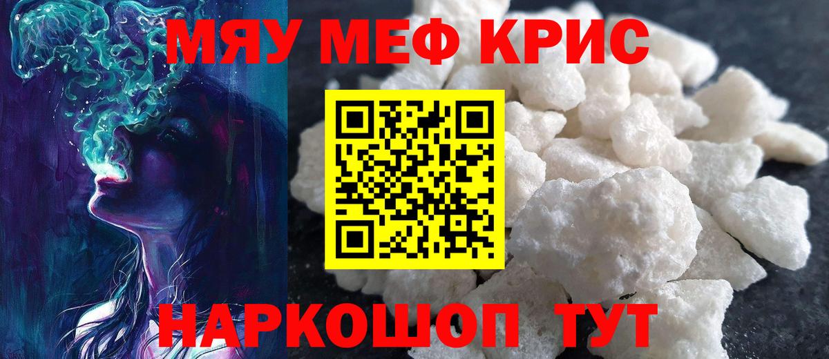 МЕФ мука Кызыл