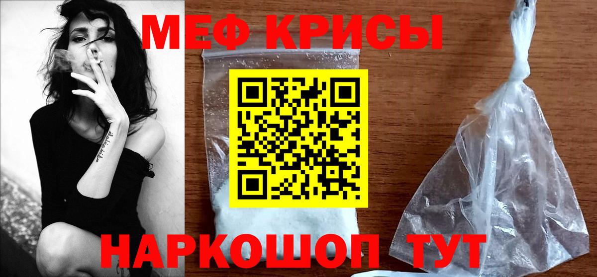 Мефедрон mephedrone  МЕФ  Меф  Кызыл 