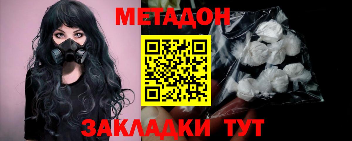 Метадон VHQ Кызыл