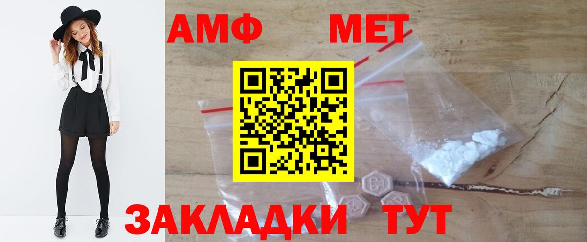 МЕТАМФЕТАМИН пудра  Вход с VPN  Кызыл 