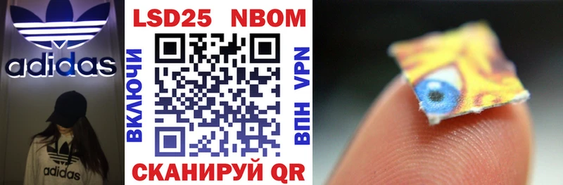 Марки 25I-NBOMe 1500мкг  Кызыл 